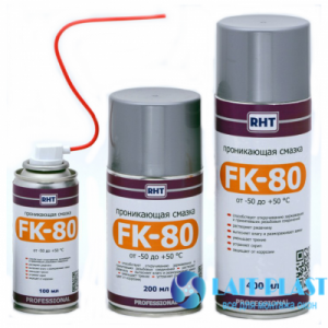 Купить профессиональная проникающая смазка FK-80